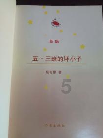 逗小猴开心系列212