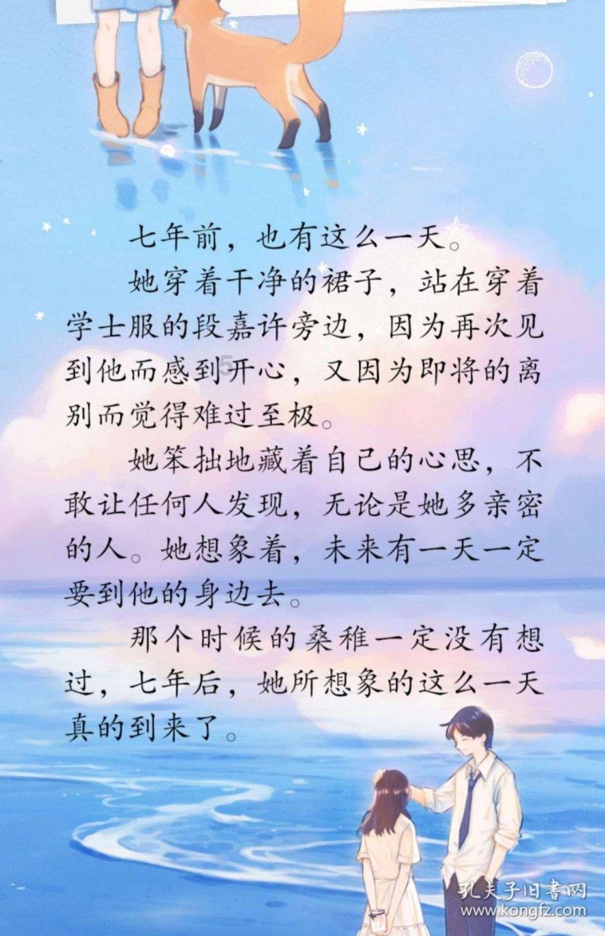拯救巧虎4