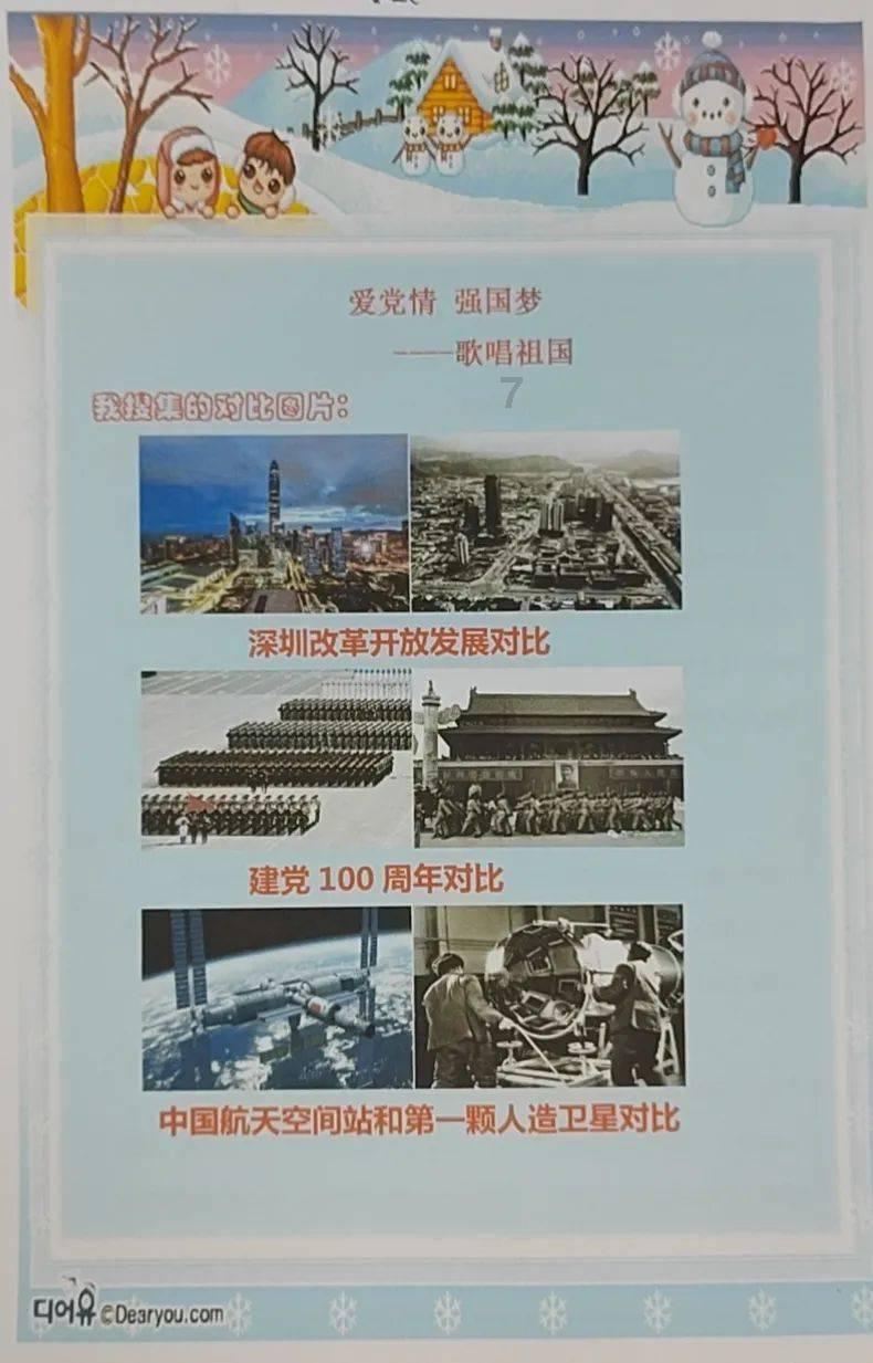 狂热火车
