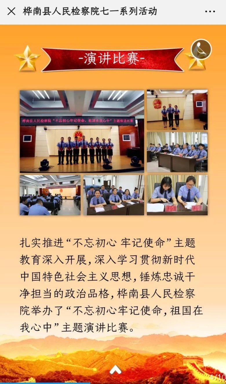 逗小猴开心系列191